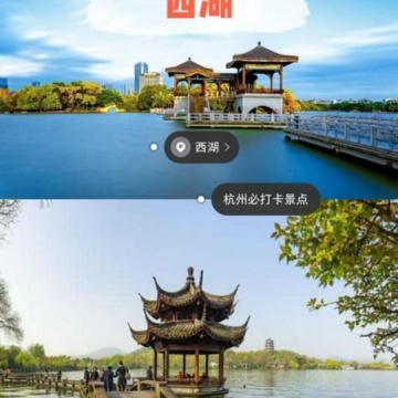 杭州旅游攻略