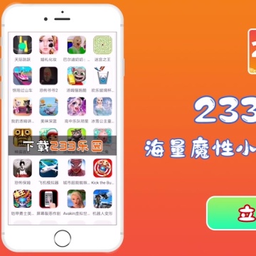 233乐园