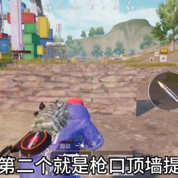 和平精英教学
