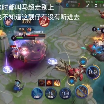 王者荣耀精彩团战