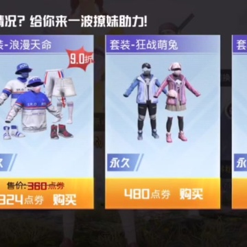 和平精英空投节