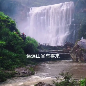 赤水丹霞大瀑布