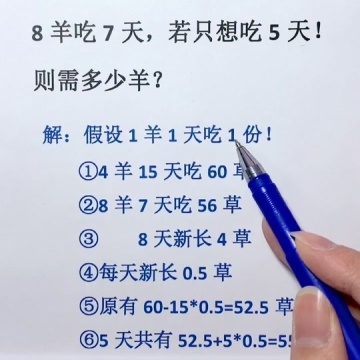 小学数学解题技巧