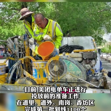 共享电单车本周五就能骑上啦