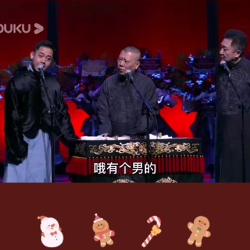 孔云龙扒马褂