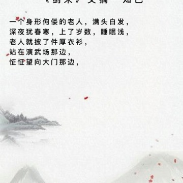 烽火戏诸侯