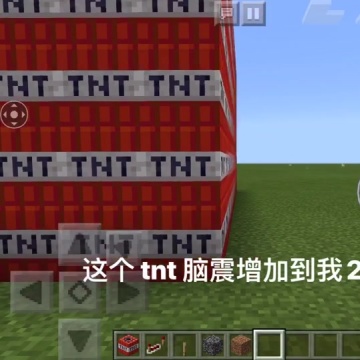 我的世界tnt