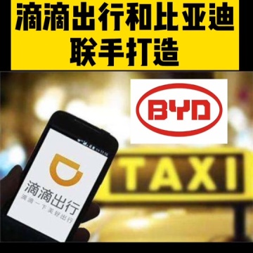 滴滴出行
