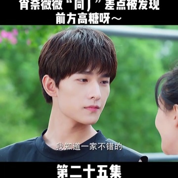 微微一笑很倾城