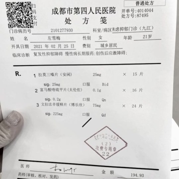 创伤后应激障碍