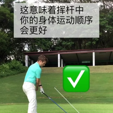 高尔夫教学