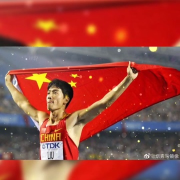 刘翔退役五周年