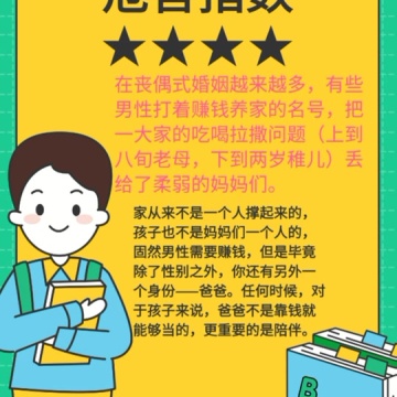 原生家庭对孩子的影响