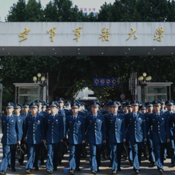 空军军医大学