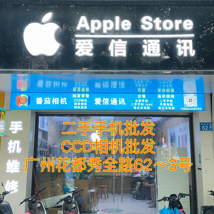 广州爱信通讯的粉丝1群 群聊头像