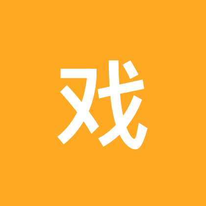 戏曲爱好者交流群 群聊头像