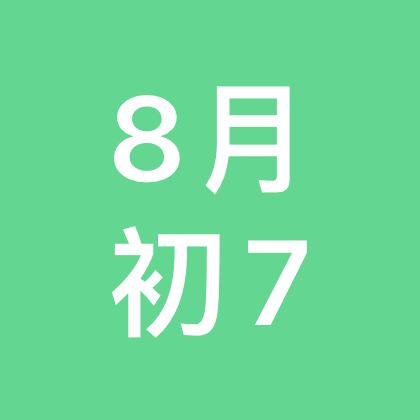 90年8月初7🐎 群聊头像