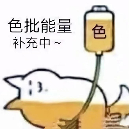 盘丝洞🥰 群聊头像