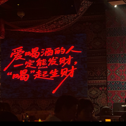文山酒蒙子 群聊头像