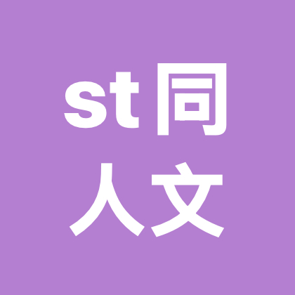 st同人文小说群 群聊头像