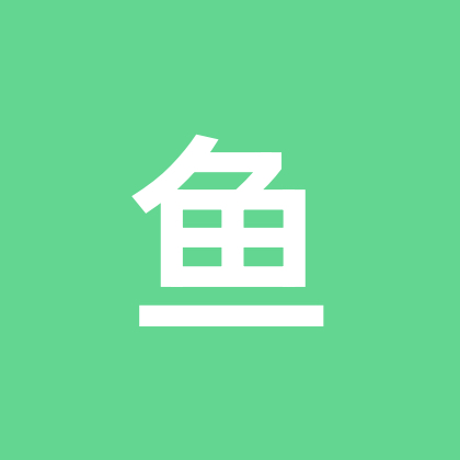 霍霍鱼友团 群聊头像