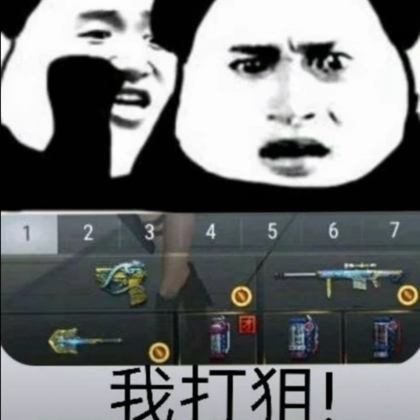 CFM开黑群 群聊头像