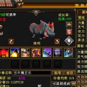 变异宝宝 群聊头像