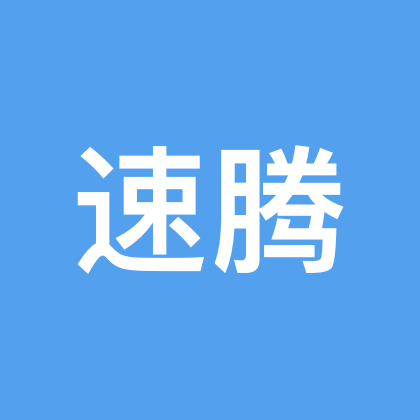 速腾车友2群 群聊头像