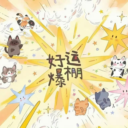 赫拉拆卡小屋 群聊头像