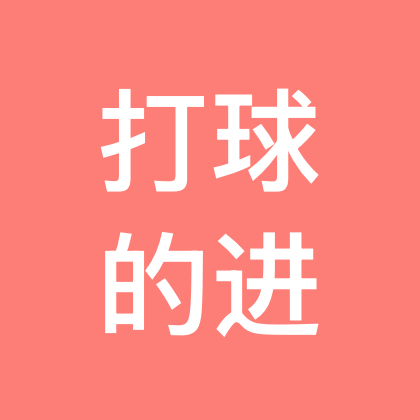 徐州市西区的开心羽球群缺球搭子的进 群聊头像