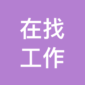 中山同城找工作 群聊头像