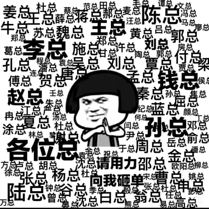 精神股东分红群 群聊头像