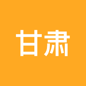 甘肃老乡会（昆明） 群聊头像