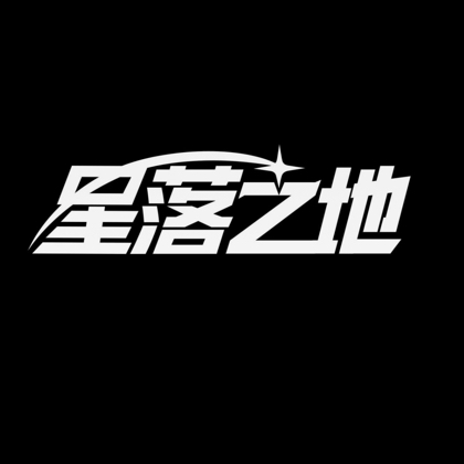 星落之地-星语城 群聊头像