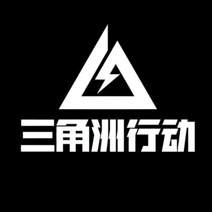 三角洲开黑群 群聊头像