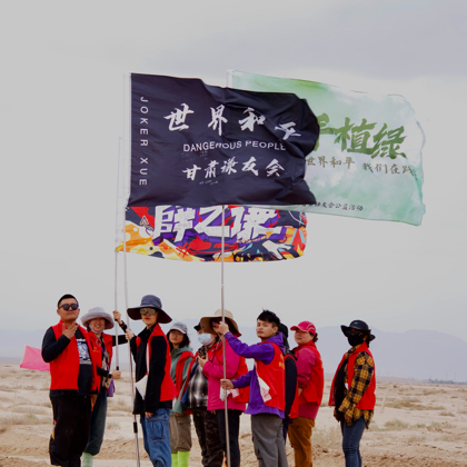 民勤公益植树谦友群 群聊头像