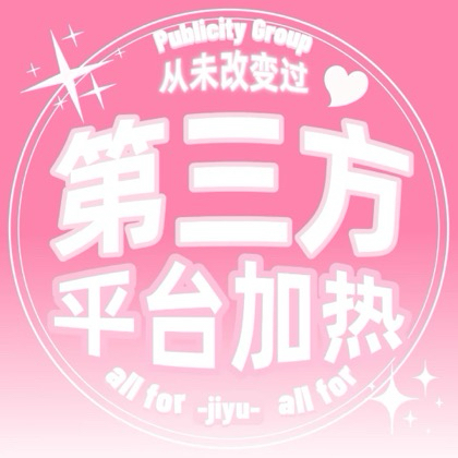 星星之火集结队2 群聊头像