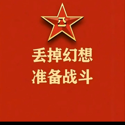 公考经验分享 群聊头像
