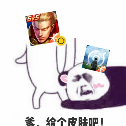 王者世界学长攻略群 群聊头像