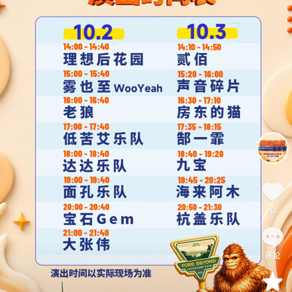 济宁邹城青年音乐节 群聊头像