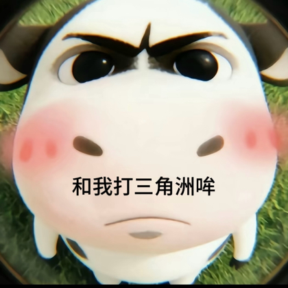 三角洲手游 群聊头像