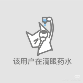 干眼症病友交流群 群聊头像