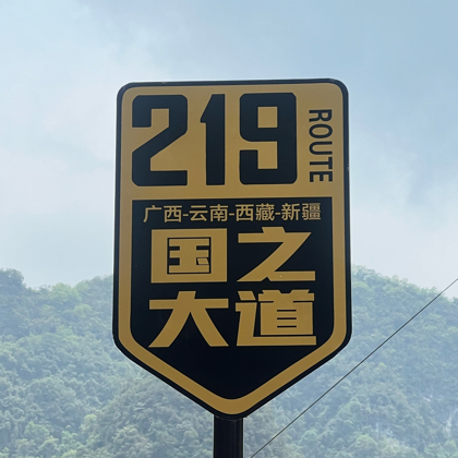 燕东🚴骑遇记 群聊头像