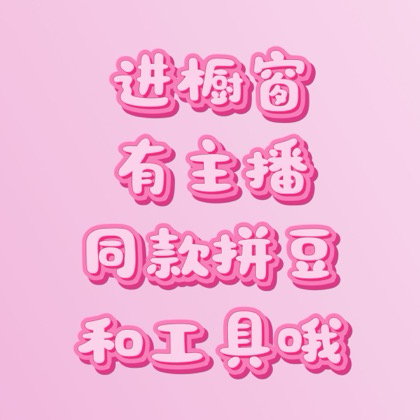 分享图纸📓 群聊头像