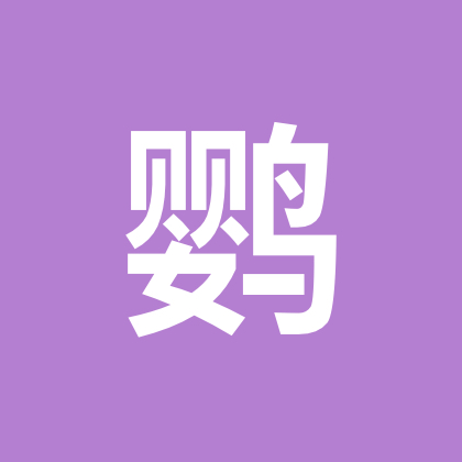 鹦鹉互动群 群聊头像