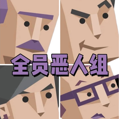 紫人群 群聊头像