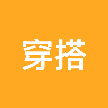穿搭分享群2🔗 群聊头像