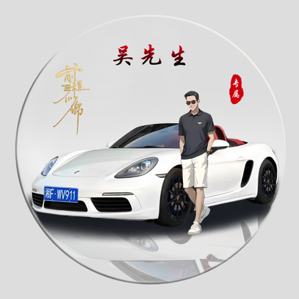 吴老师的朋友圈 群聊头像