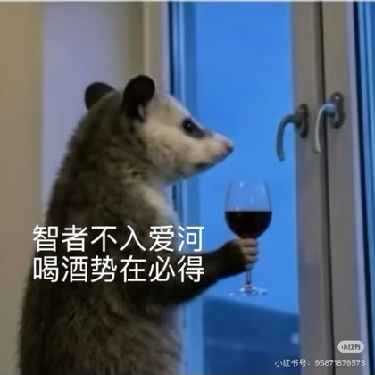 酒搭子🥃 群聊头像