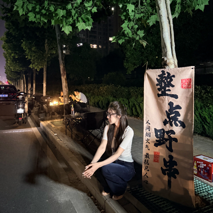 西施烧烤美女请进群1 群聊头像